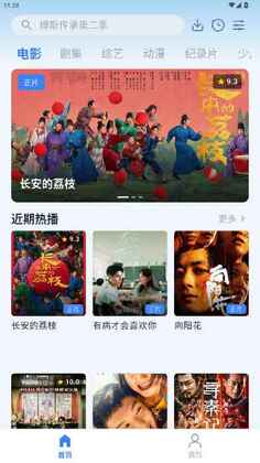羊羊影视最新版本预览图