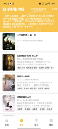 壹影视2026最新版截图1