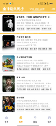 壹影视2026最新版截图2