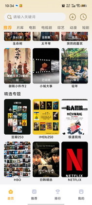 壹影视2026最新版截图3