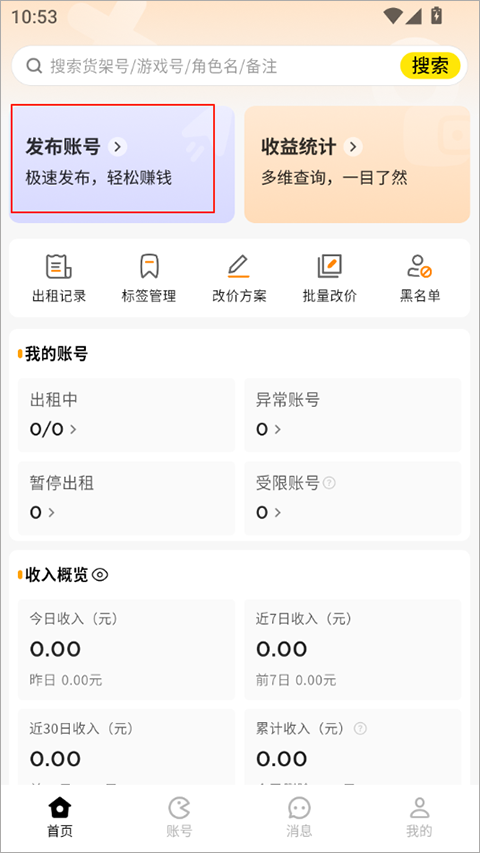 元宝助手手机版2.1.7安卓版截图0