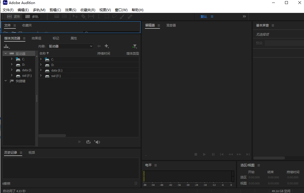 Adobe Audition 2025破解中文版预览图