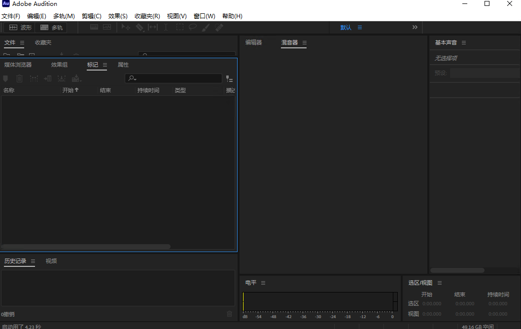 Adobe Audition 2025破解中文版预览图