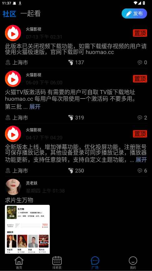 ��èӰ��app�ٷ���Ԥ��ͼ