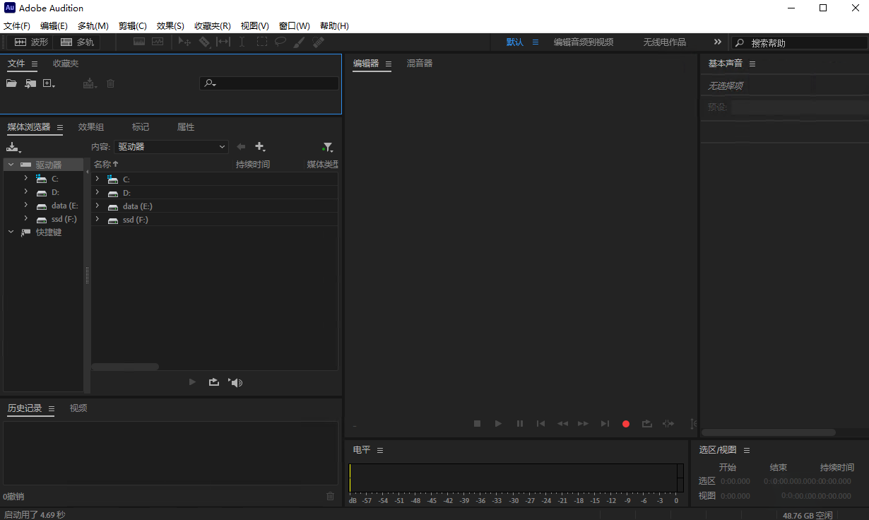 Adobe Audition 2024激活版预览图