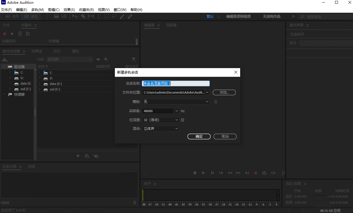 Adobe Audition 2024激活版预览图