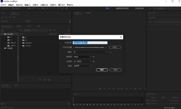 Adobe Audition 2024激活版预览图