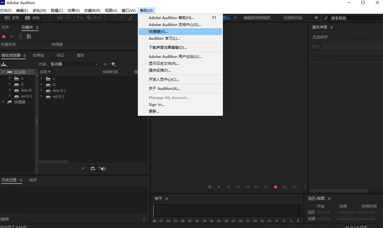 Adobe Audition 2024激活版预览图