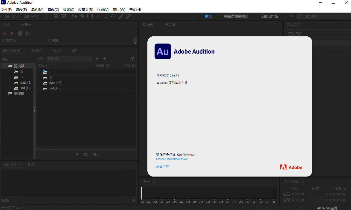 Adobe Audition 2024激活版预览图