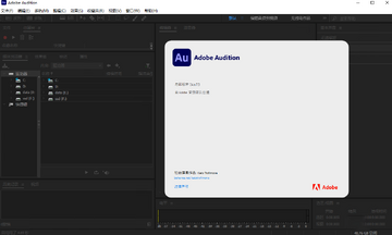 Adobe Audition 2024激活版预览图