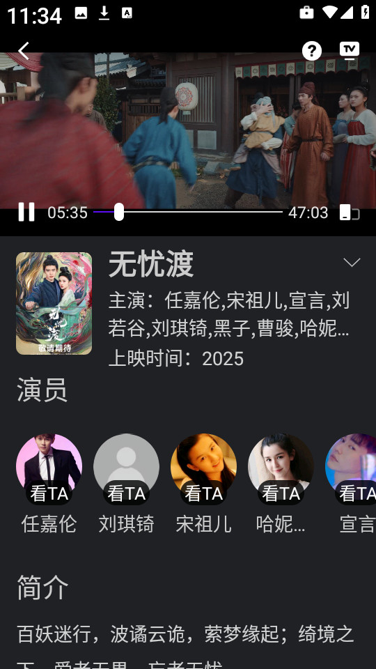 烟火视频软件官方版预览图
