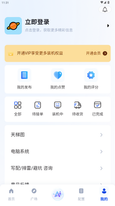 来造DIY手机版截图0