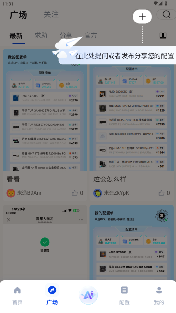 ����DIY�ֻ���1.0.0 ���°��ͼ2