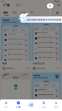 来造DIY手机版截图2
