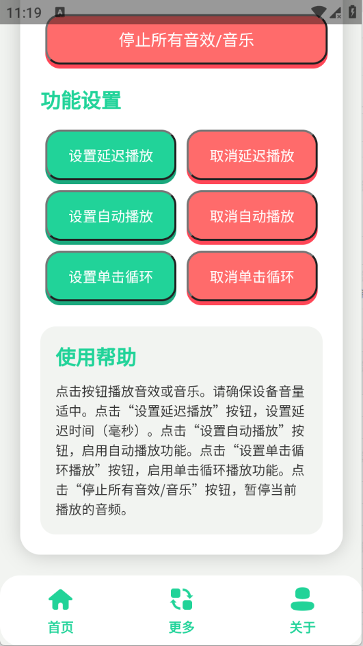 海豹舞语音盒1.0安卓版截图1