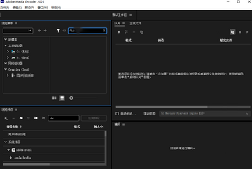 Adobe Media Encoder 2025������Ѱ��ͼ0