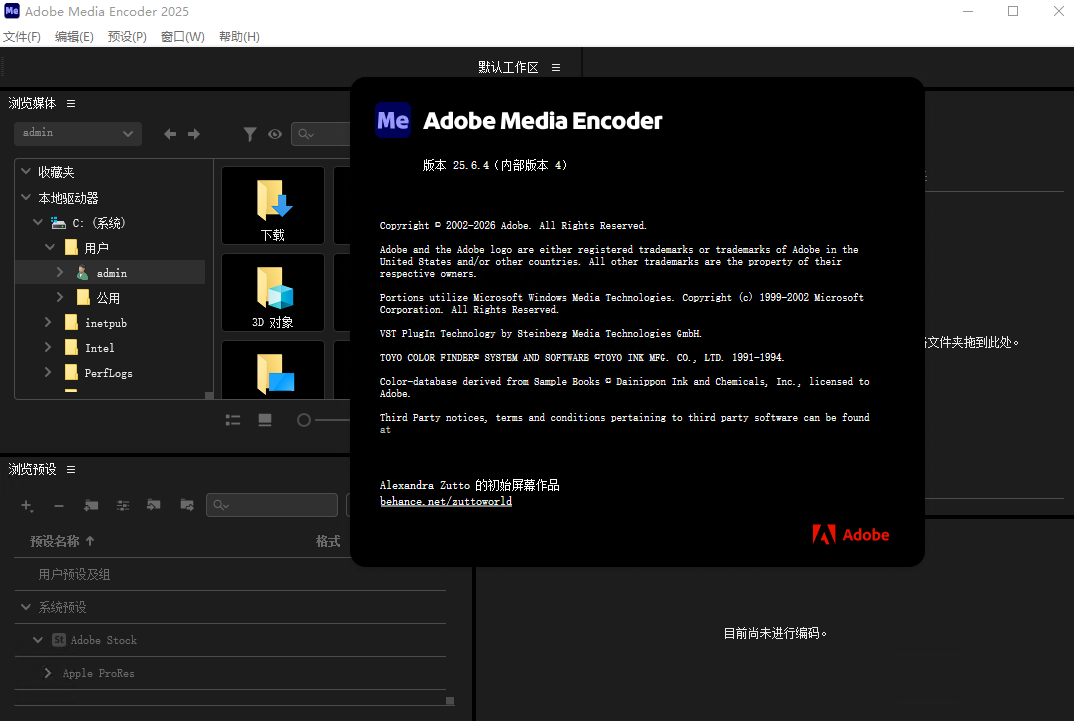 Adobe Media Encoder 2025中文免费版v25.6.4直装版截图2