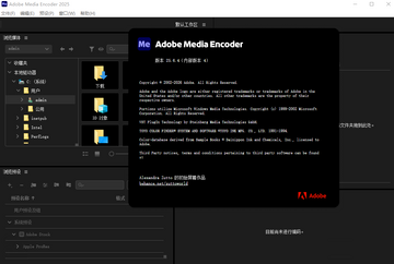 Adobe Media Encoder 2025������Ѱ��ͼ2