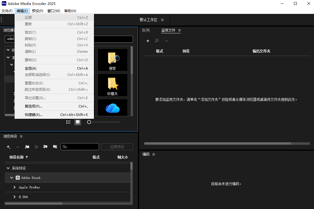 Adobe Media Encoder 2025中文免费版v25.6.4直装版截图3