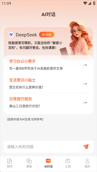 OurPPT最新版本1.0.2 手机版截图3