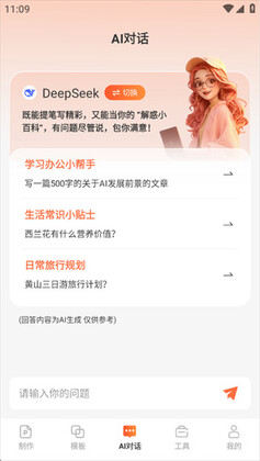 OurPPT最新版本截图3