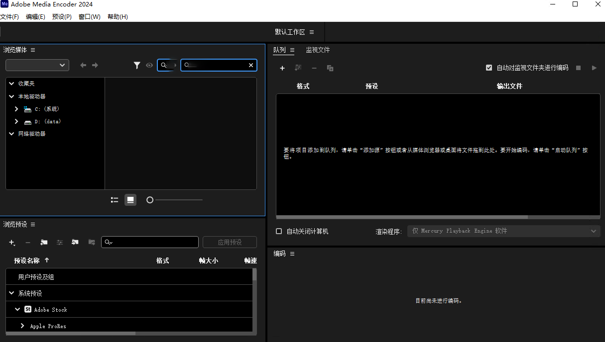 Adobe Media Encoder2024中文破解版v24.6.5直装版截图1