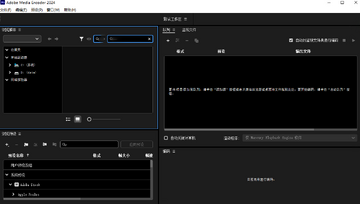 Adobe Media Encoder2024�����ƽ���ͼ1
