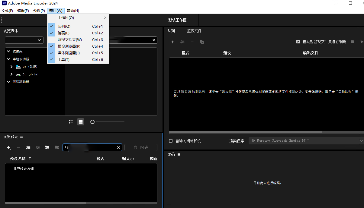 Adobe Media Encoder2024中文破解版v24.6.5直装版截图2