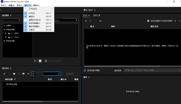 Adobe Media Encoder2024�����ƽ���ͼ2