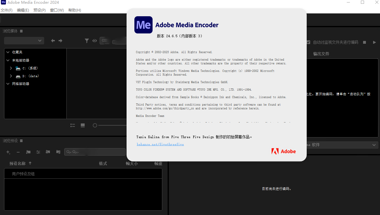 Adobe Media Encoder2024中文破解版v24.6.5直装版截图3