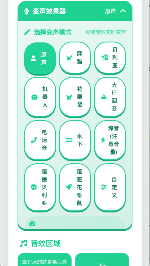 沙哥语音盒最新版1.0.1安卓版截图0