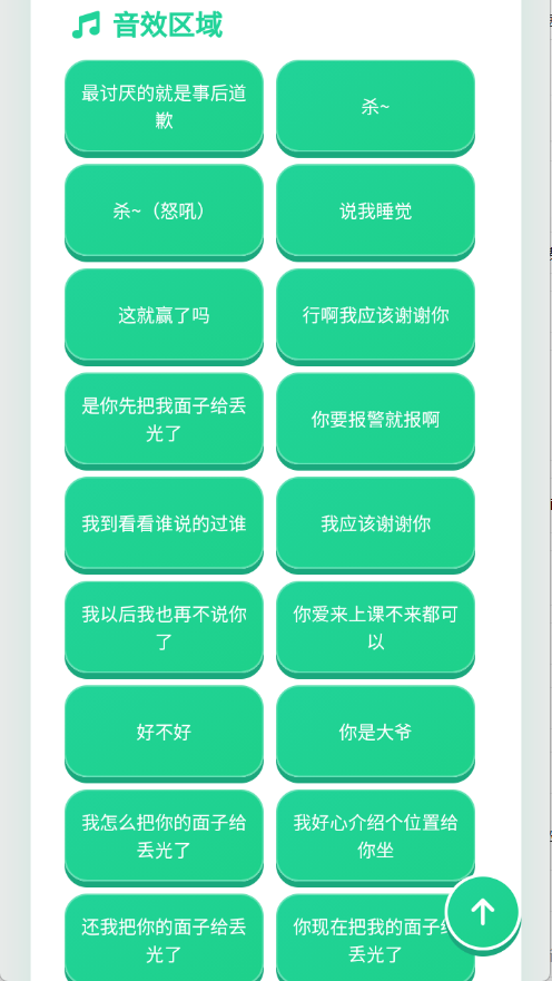 沙哥语音盒最新版1.0.1安卓版截图1
