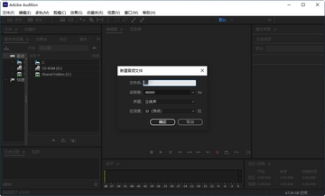 Adobe Audition 2023简体中文绿色版预览图