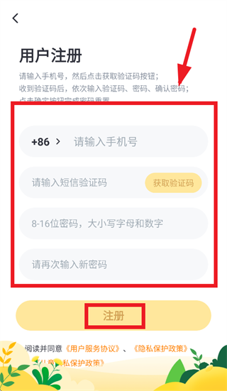 掌上外研客户端1.1.0 安卓版截图0