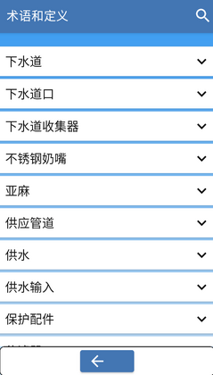 水管工手册官方版预览图