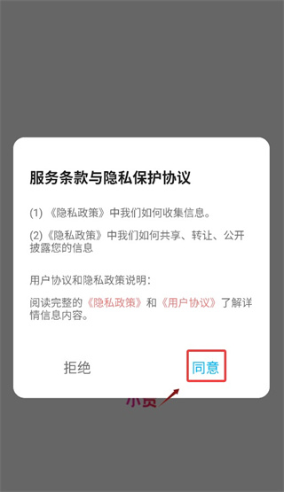 小贡帮手正版1.2最新版截图0