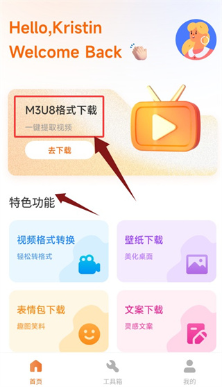 小贡帮手正版1.2最新版截图1