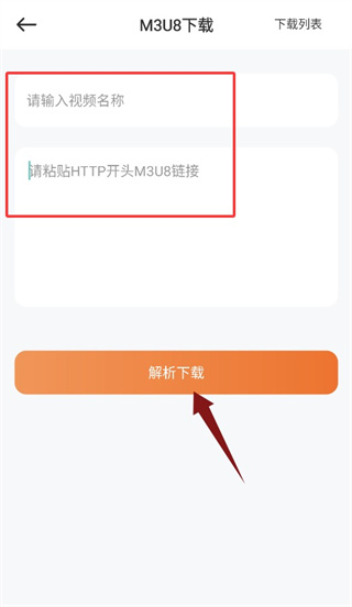 小贡帮手正版1.2最新版截图2