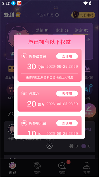 小幸运正版1.5.6手机版截图0