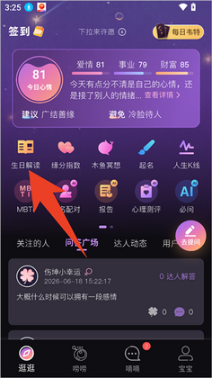 小幸运正版截图1