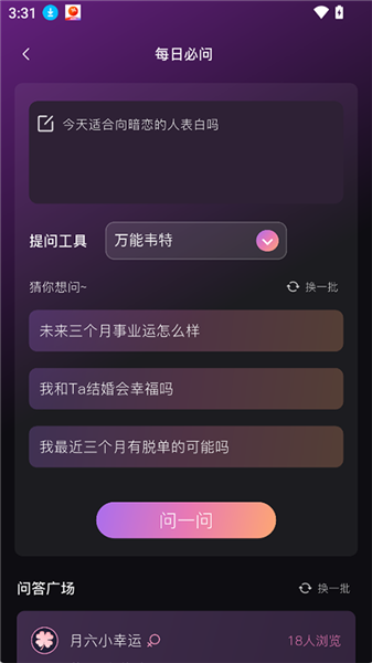 小幸运正版1.5.6手机版截图3