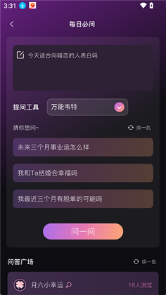 小幸运正版截图3