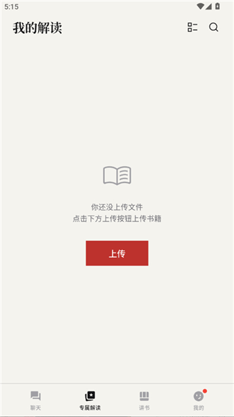帆书智能版最新版本0.9.34安卓版截图0