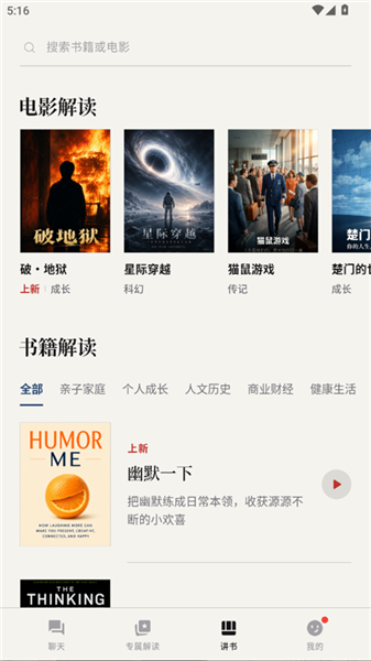 帆书智能版最新版本0.9.34安卓版截图2