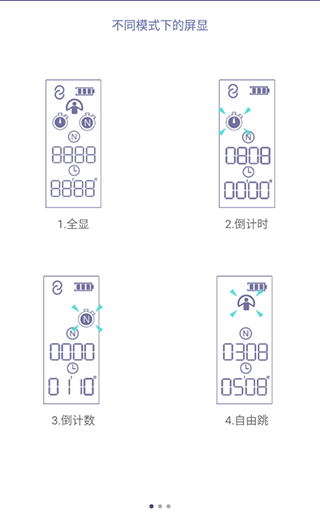 SkipJoy app(满分跳绳)1.11.7 安卓版截图0