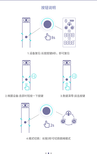 SkipJoy app(满分跳绳)1.11.7 安卓版截图2