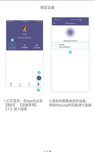 SkipJoy app(满分跳绳)1.11.7 安卓版截图1