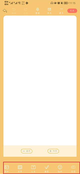 手帐喵app官方版1.3.3 安卓版截图0