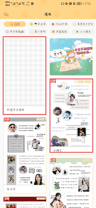 手帐喵app官方版1.3.3 安卓版截图2