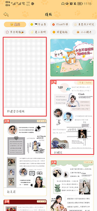 ������app�ٷ����ͼ2